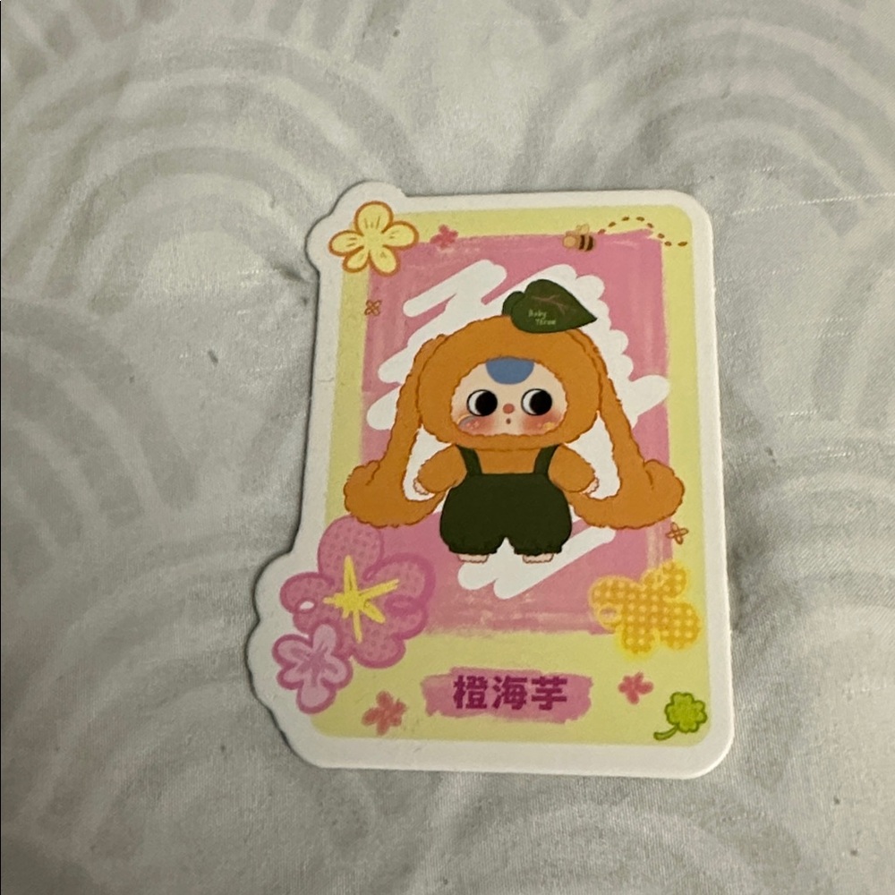 Plush Keychain - Picture 3 of 4